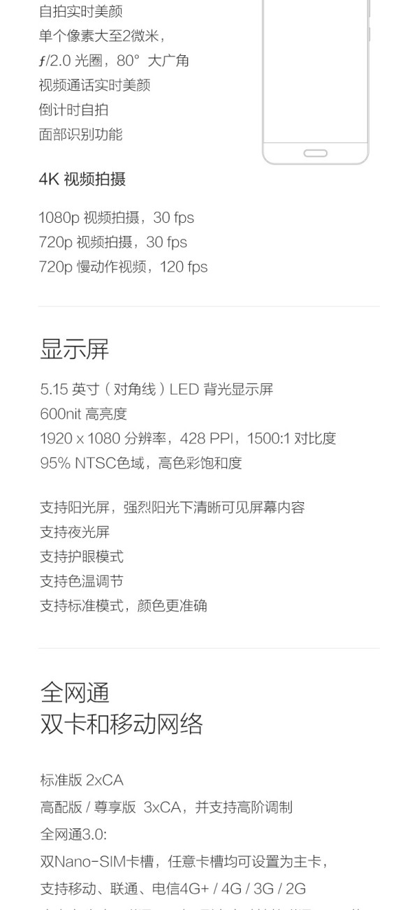 小米5参数配置详情是什么?,小米5参数配置详情怎么样 第1张 小米5参数配置详情是什么?,小米5参数配置详情怎么样 第1张