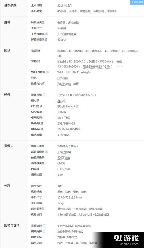 小米5参数配置详情是什么?,小米5参数配置详情怎么样 第3张 小米5参数配置详情是什么?,小米5参数配置详情怎么样 第3张
