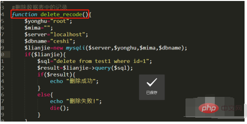 php删除数据库记录日志时如何确保数据安全且不遗漏? 第1张 php删除数据库记录日志时如何确保数据安全且不遗漏? 第1张