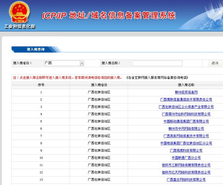 贵州未备案域名查询便宜的是哪家,哪家靠谱? 第1张 贵州未备案域名查询便宜的是哪家,哪家靠谱? 第1张