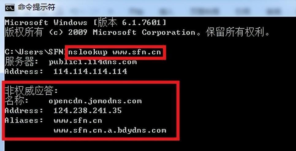 域名DNS未修改怎么办?域名解析不生效怎么解决? 第2张 域名DNS未修改怎么办?域名解析不生效怎么解决? 第2张