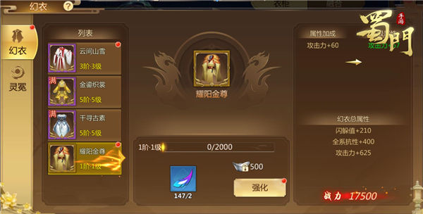 蜀门配置要求高吗?,蜀门最低配置要求是什么? 第1张 蜀门配置要求高吗?,蜀门最低配置要求是什么? 第1张