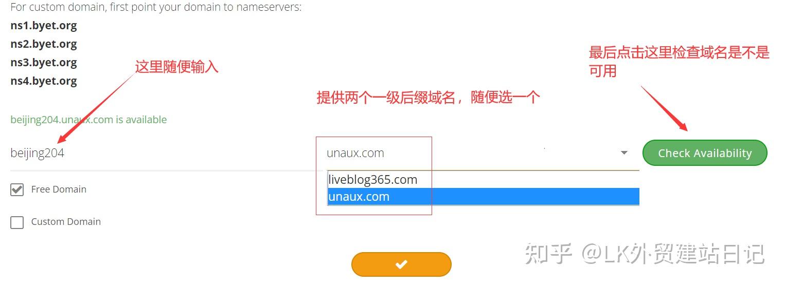 tk域名怎么申请?2024免费域名注册申请详细教程 第2张 tk域名怎么申请?2024免费域名注册申请详细教程 第2张