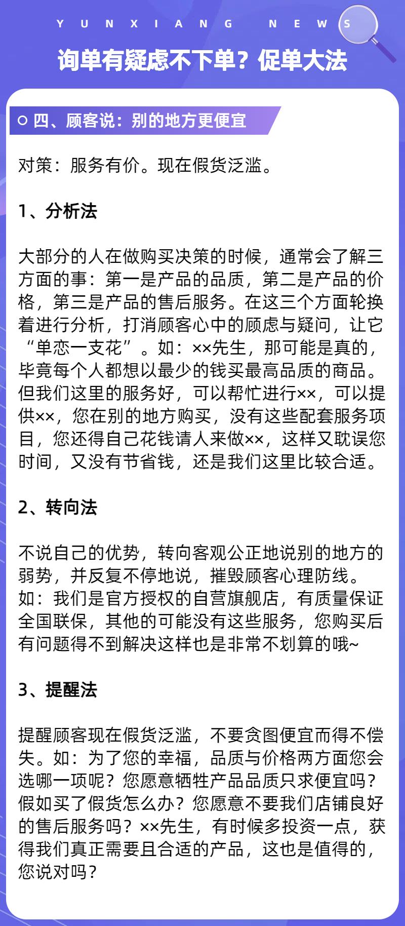 多家服务商询价对比为何不要直接下单,哪家好? 第3张 多家服务商询价对比为何不要直接下单,哪家好? 第3张