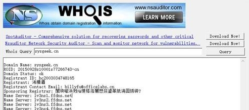 域名在哪里查询?域名WHOIS注册信息查询工具推荐 第2张 域名在哪里查询?域名WHOIS注册信息查询工具推荐 第2张