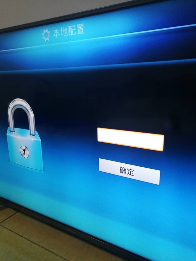 创维电视本地配置密码是什么?,如何恢复出厂设置 第1张 创维电视本地配置密码是什么?,如何恢复出厂设置 第1张