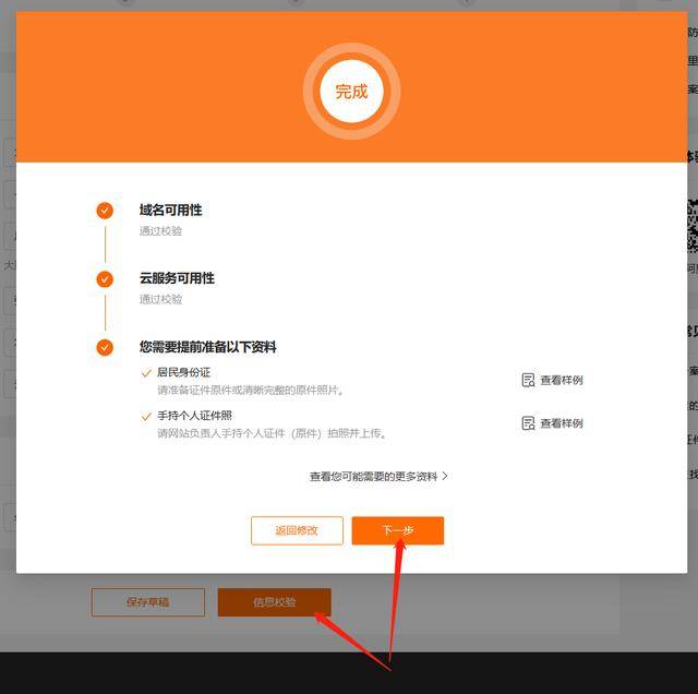 域名注册信息怎么修改?域名所有者信息修改操作指南 第1张 域名注册信息怎么修改?域名所有者信息修改操作指南 第1张