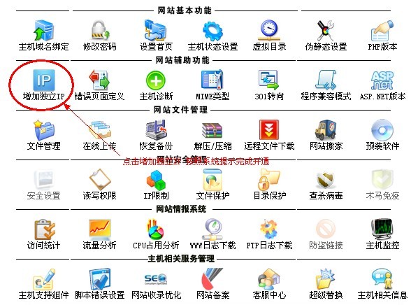 每台虚拟主机独立的域名和ip 第3张 每台虚拟主机独立的域名和ip 第3张
