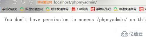 phpmyadmin重启mysql失败怎么办? 第3张 phpmyadmin重启mysql失败怎么办? 第3张