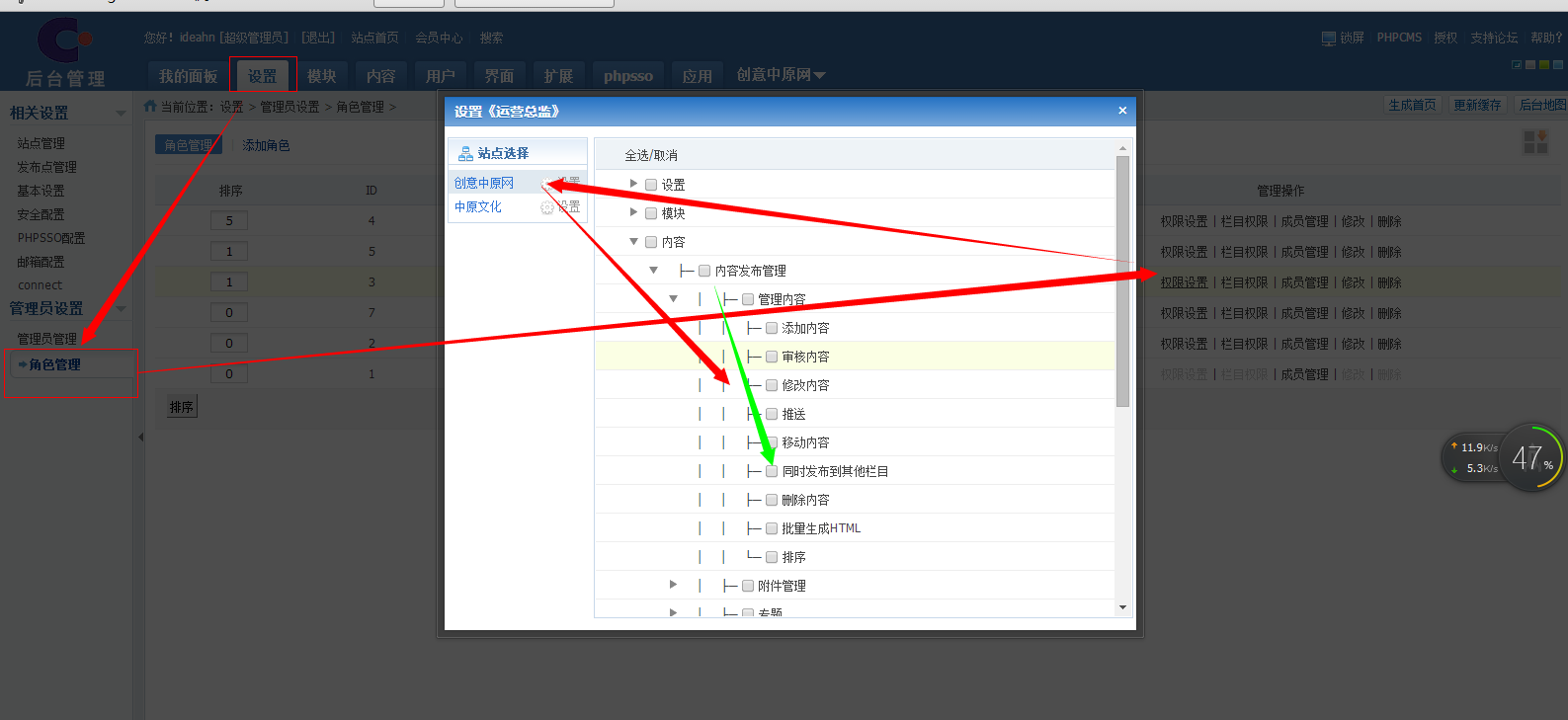phpcms域名修改后后台登录不了怎么办? 第2张 phpcms域名修改后后台登录不了怎么办? 第2张