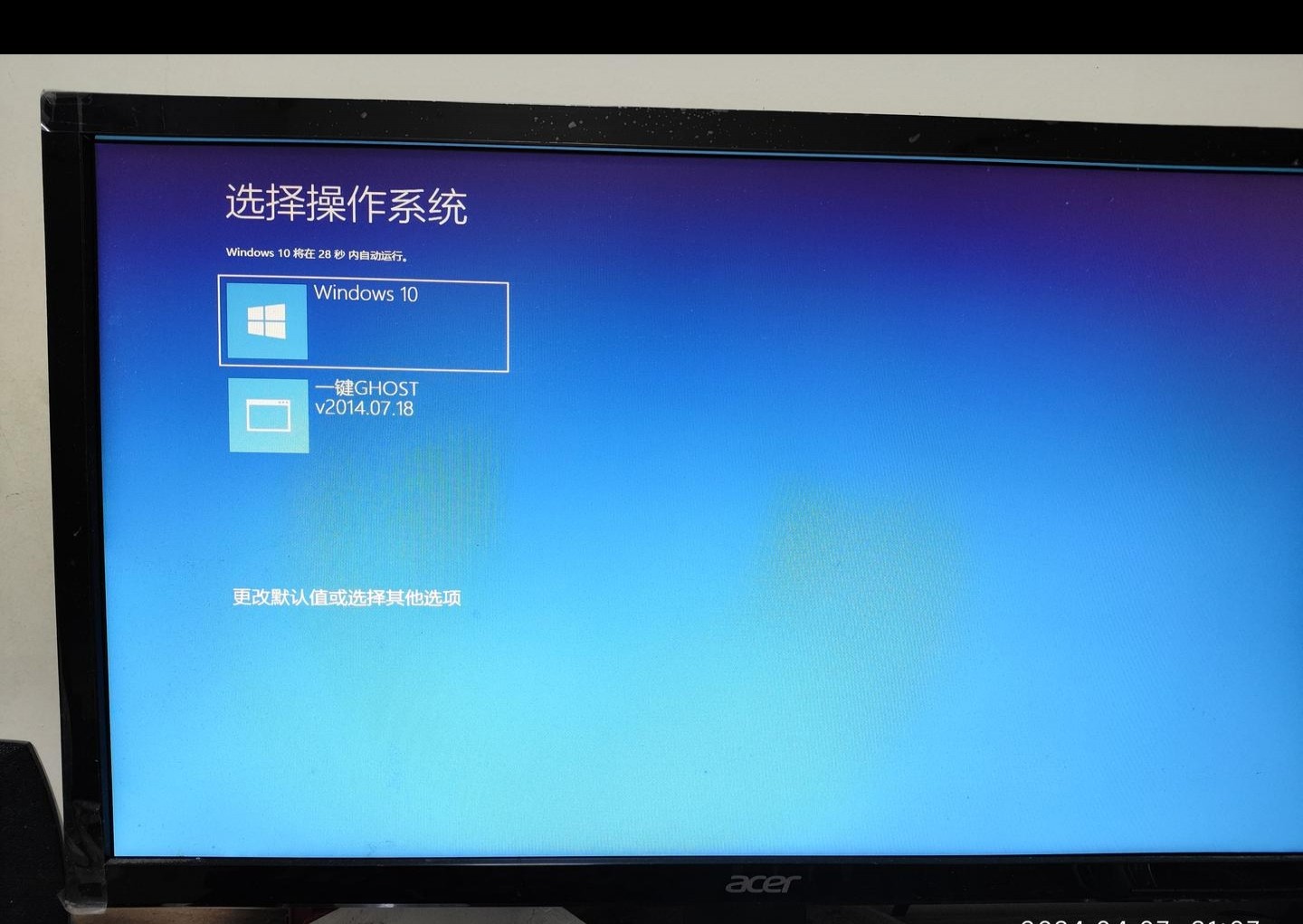 电脑开机怎么跳过配置,电脑开机配置跳过不了怎么办 第3张 电脑开机怎么跳过配置,电脑开机配置跳过不了怎么办 第3张