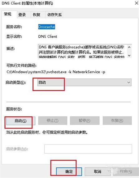 为何我的设备频繁出现dns 服务器没检测到响应问题,网络连接受阻怎么办? 第3张 为何我的设备频繁出现dns 服务器没检测到响应问题,网络连接受阻怎么办? 第3张