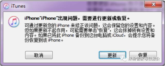 为何突然无法联系itunes更新服务器,更新受阻原因是什么? 第2张 为何突然无法联系itunes更新服务器,更新受阻原因是什么? 第2张