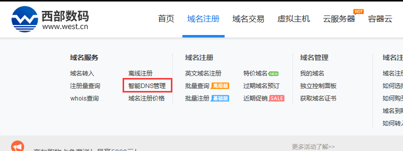 贵州黔西注册网站域名怎么办理?,需要多少钱? 第1张 贵州黔西注册网站域名怎么办理?,需要多少钱? 第1张