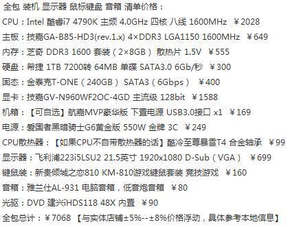 虎牙游戏直播电脑配置怎么选?需要什么配置才能流畅直播? 第1张 虎牙游戏直播电脑配置怎么选?需要什么配置才能流畅直播? 第1张