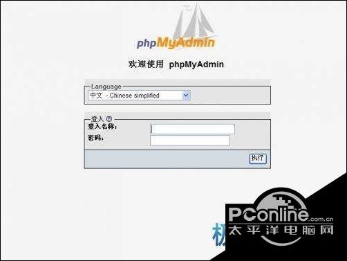 phpMyAdmin中创建数据库的详细步骤是怎样的? 第1张 phpMyAdmin中创建数据库的详细步骤是怎样的? 第1张