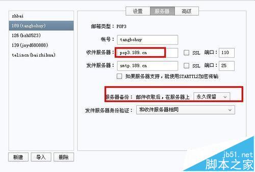 如何查询邮箱服务器的IP地址? 第2张 如何查询邮箱服务器的IP地址? 第2张