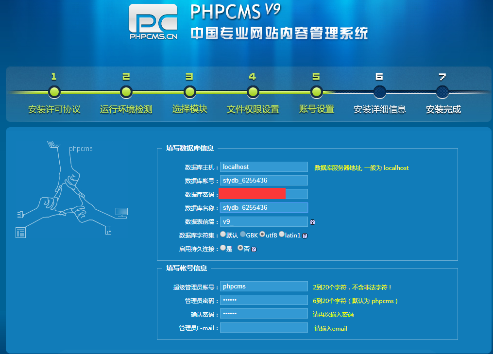 phpcms链接数据库的类具体怎么配置与使用? 第3张 phpcms链接数据库的类具体怎么配置与使用? 第3张