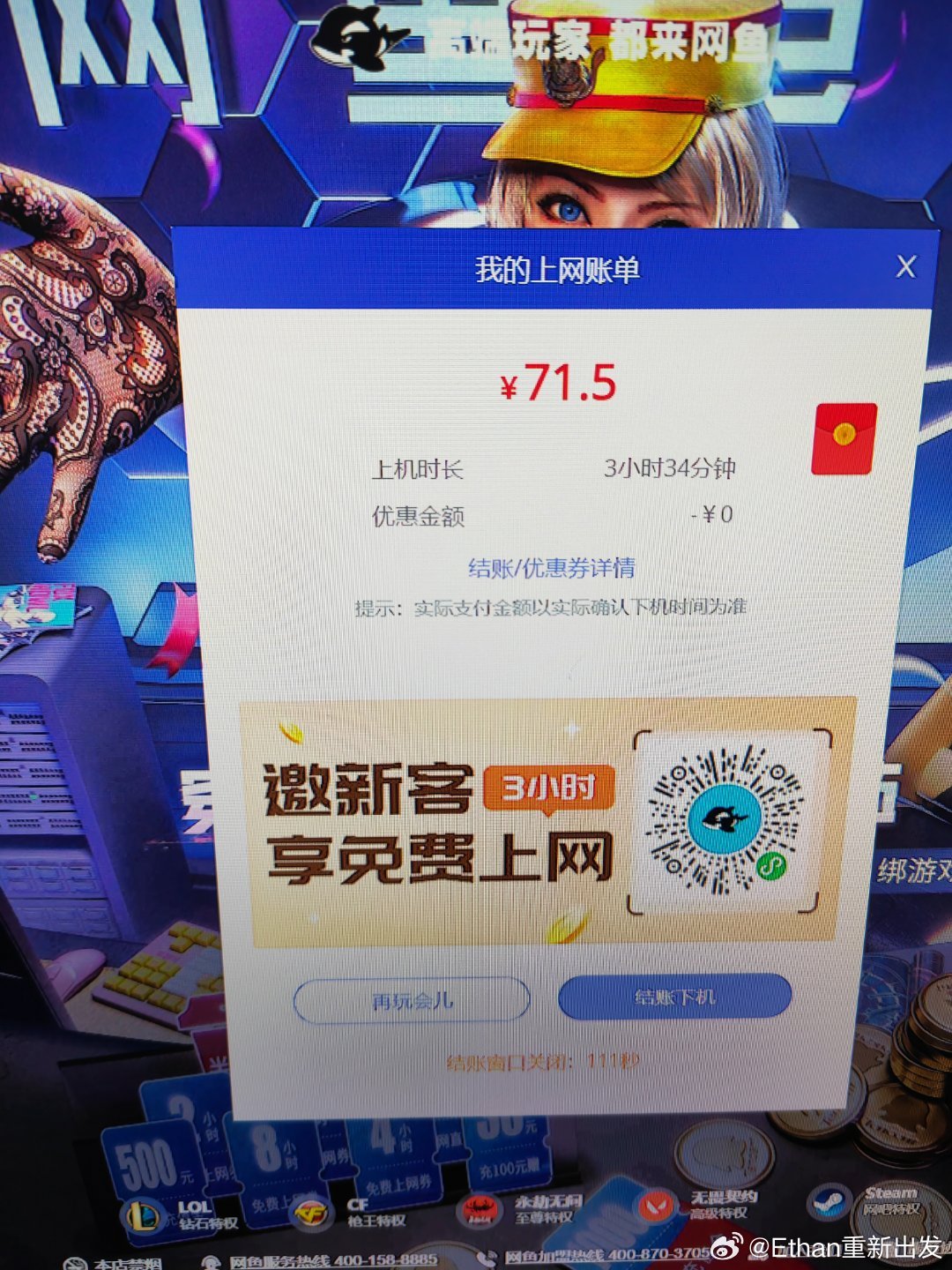 上海配置最好的网吧是哪家?,上海哪里网吧配置最好 第2张 上海配置最好的网吧是哪家?,上海哪里网吧配置最好 第2张