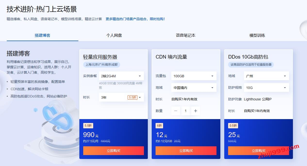 腾讯云学生1元服务器优惠,性价比高吗?真的值得入手吗? 第1张 腾讯云学生1元服务器优惠,性价比高吗?真的值得入手吗? 第1张
