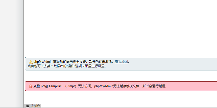 phpMyAdmin如何附加数据库?附加数据库失败怎么办? 第3张 phpMyAdmin如何附加数据库?附加数据库失败怎么办? 第3张