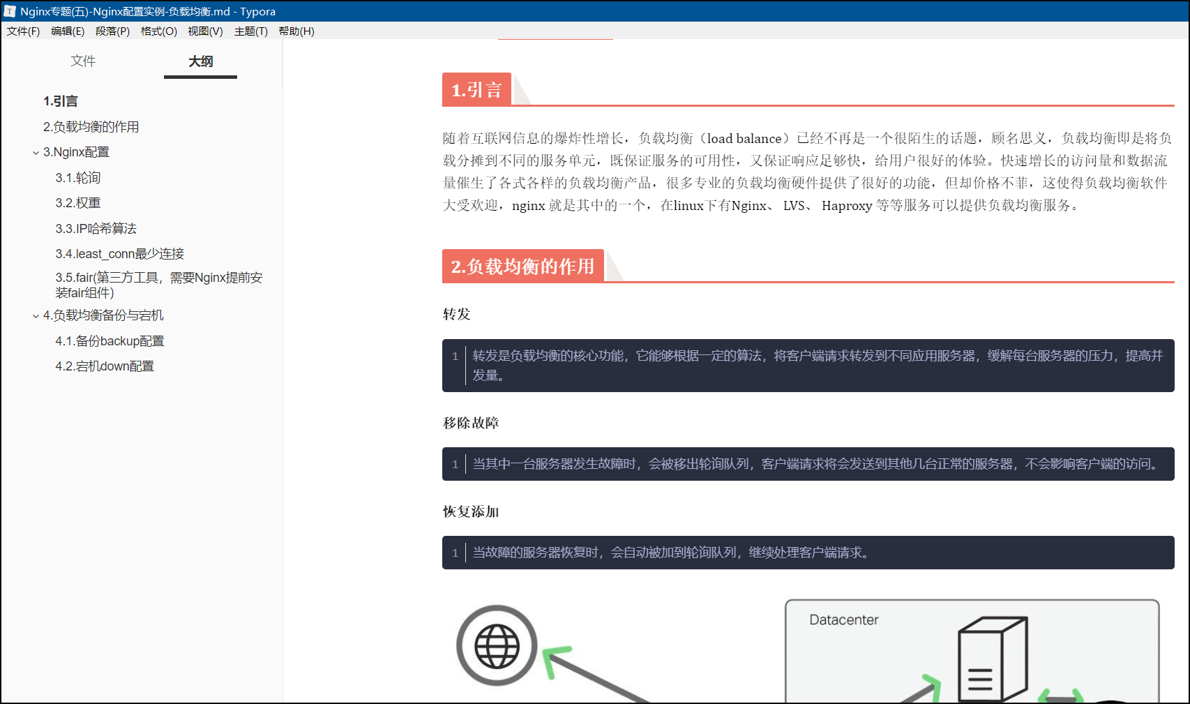 服务器文本教程涵盖哪些内容?如何高效学习服务器文本操作? 第2张 服务器文本教程涵盖哪些内容?如何高效学习服务器文本操作? 第2张