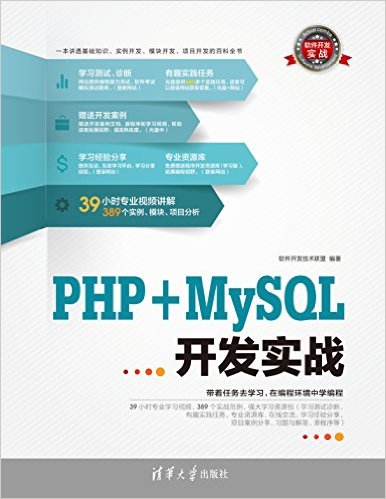 php和mysql怎么学?新手入门应该从哪里开始? 第2张 php和mysql怎么学?新手入门应该从哪里开始? 第2张