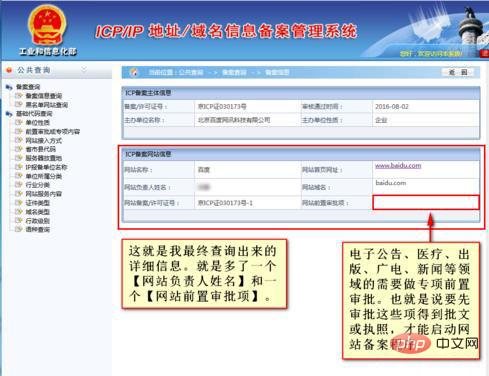 贵州已备案域名查询工具怎么用,在哪里查? 第2张 贵州已备案域名查询工具怎么用,在哪里查? 第2张