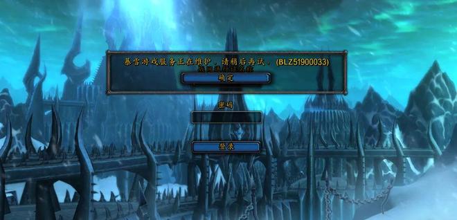 魔兽服务器开放时间具体是什么时候?玩家们何时能重返艾泽拉斯? 第2张 魔兽服务器开放时间具体是什么时候?玩家们何时能重返艾泽拉斯? 第2张