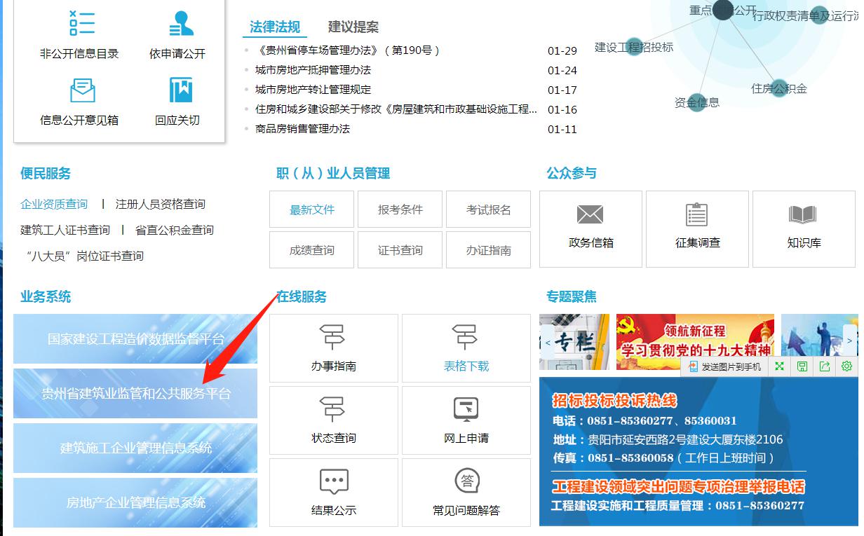 贵州已备案域名查询工具怎么用,在哪里查? 第3张 贵州已备案域名查询工具怎么用,在哪里查? 第3张