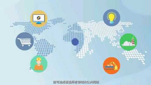 公用网络究竟是指什么?它在我们生活中扮演着怎样的角色? 第1张 公用网络究竟是指什么?它在我们生活中扮演着怎样的角色? 第1张