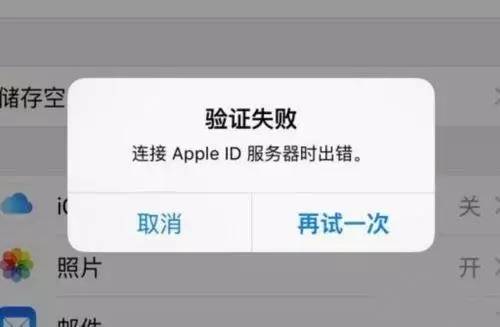 为什么我的id无法连接服务器失败怎么办啊,id无法连接服务器怎么解决 第2张 为什么我的id无法连接服务器失败怎么办啊,id无法连接服务器怎么解决 第2张
