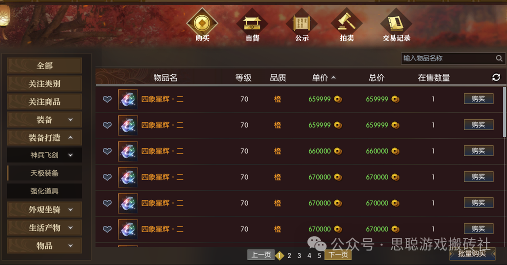 2核2g服务器可以挂什么游戏搬砖,2核2g服务器哪些游戏能搬砖 第3张 2核2g服务器可以挂什么游戏搬砖,2核2g服务器哪些游戏能搬砖 第3张