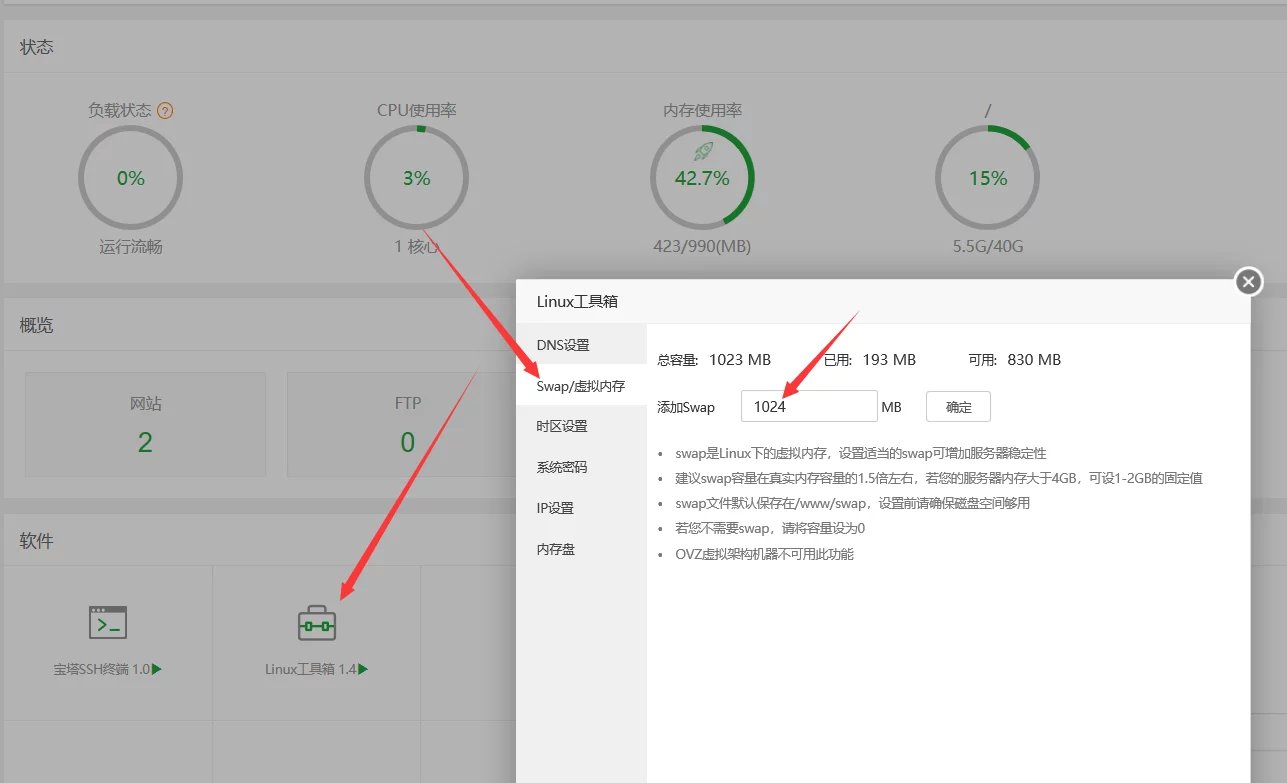 苹果cms10用虚拟主机搭建 第2张