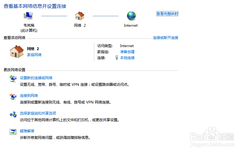 pe系统下如何开启网络连接?详细步骤是怎样的? 第3张 pe系统下如何开启网络连接?详细步骤是怎样的? 第3张