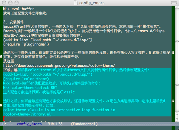 emacs 配置教程,emacs 配置方法 第2张 emacs 配置教程,emacs 配置方法 第2张