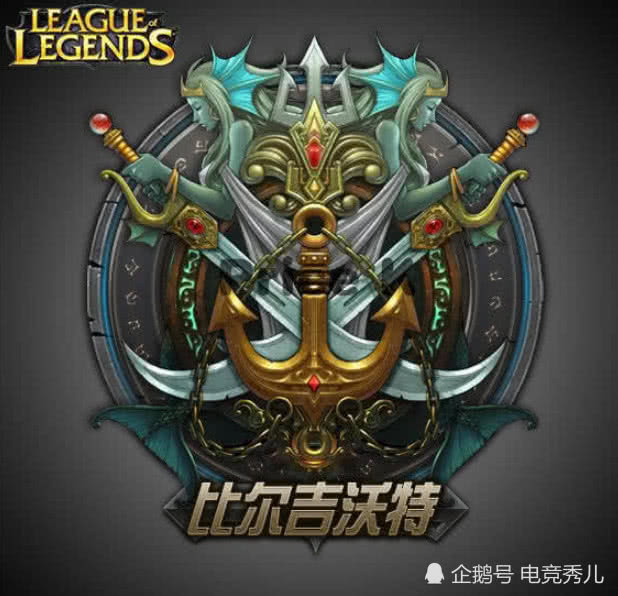 LOL服务器图标设计之谜,究竟有何独特寓意? 第1张 LOL服务器图标设计之谜,究竟有何独特寓意? 第1张
