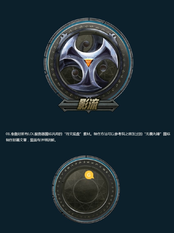 LOL服务器图标设计之谜,究竟有何独特寓意? 第2张 LOL服务器图标设计之谜,究竟有何独特寓意? 第2张