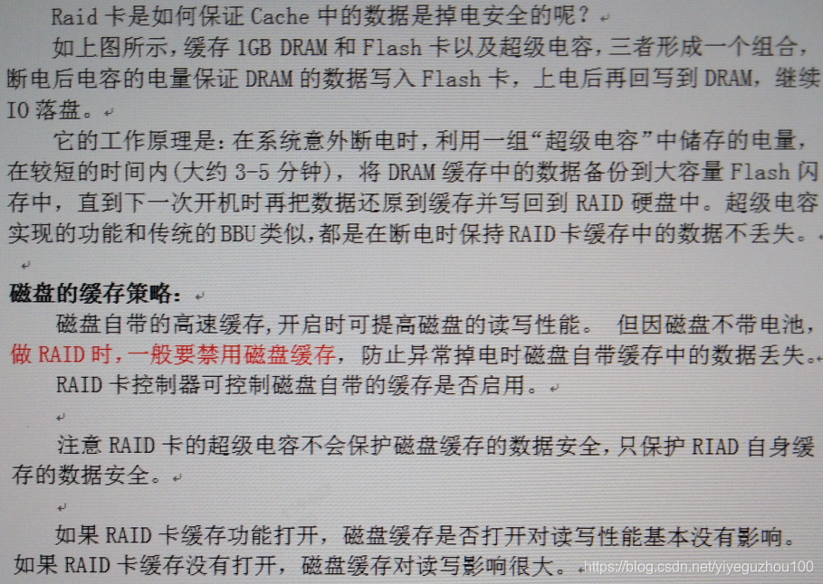 服务器RAID驱动安装过程中可能遇到哪些常见问题及解决方法? 第1张 服务器RAID驱动安装过程中可能遇到哪些常见问题及解决方法? 第1张