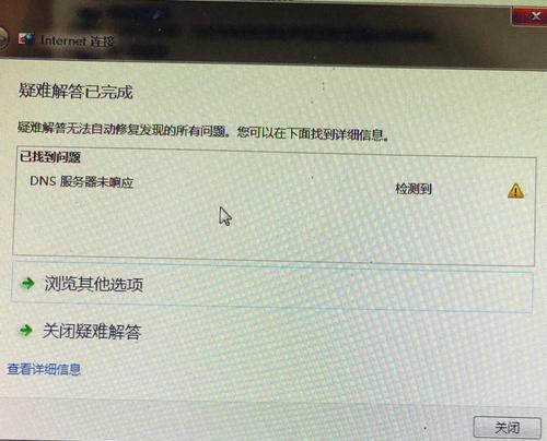 无线网卡dns服务器未响应是什么意思,无线网卡dns服务器未响应怎么解决 第3张 无线网卡dns服务器未响应是什么意思,无线网卡dns服务器未响应怎么解决 第3张
