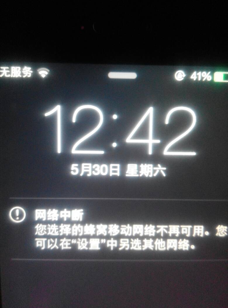 苹果5为什么不显示4g网络连接服务器,苹果5不显示4g网络连接服务器是什么原因 第1张 苹果5为什么不显示4g网络连接服务器,苹果5不显示4g网络连接服务器是什么原因 第1张