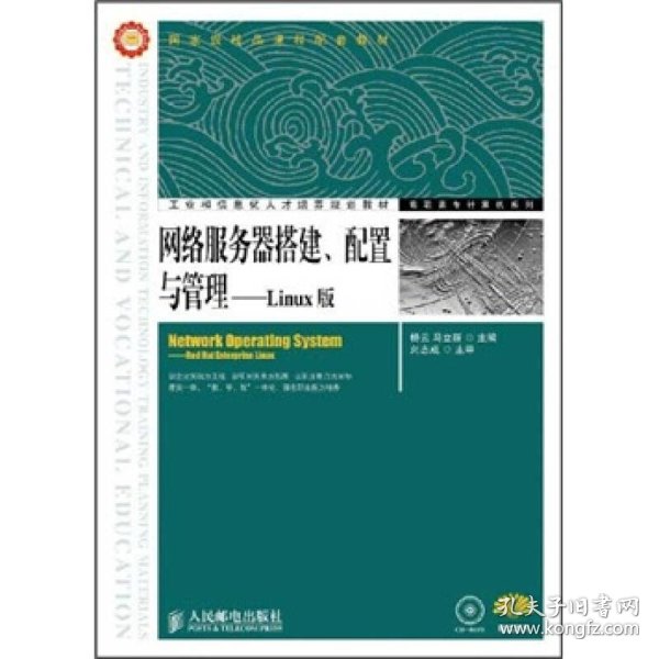 买关于实体服务器的书选哪本好,实体服务器入门书籍推荐 第3张 买关于实体服务器的书选哪本好,实体服务器入门书籍推荐 第3张