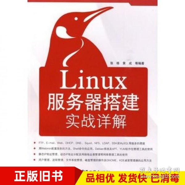 买关于实体服务器的书选哪本好,实体服务器入门书籍推荐 第1张 买关于实体服务器的书选哪本好,实体服务器入门书籍推荐 第1张