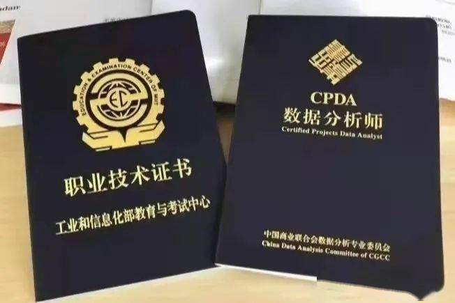 考国际大数据分析师CAP证书难吗?CAP证书含金量高吗 第2张 考国际大数据分析师CAP证书难吗?CAP证书含金量高吗 第2张
