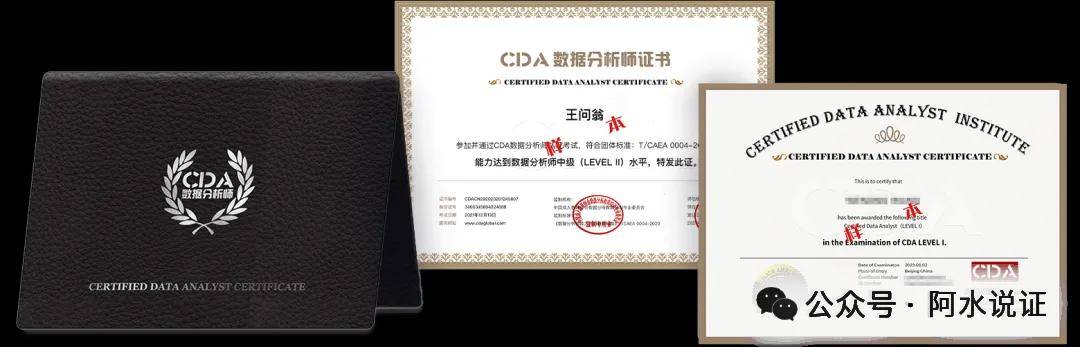 考国际大数据分析师CAP证书难吗?CAP证书含金量高吗 第3张 考国际大数据分析师CAP证书难吗?CAP证书含金量高吗 第3张