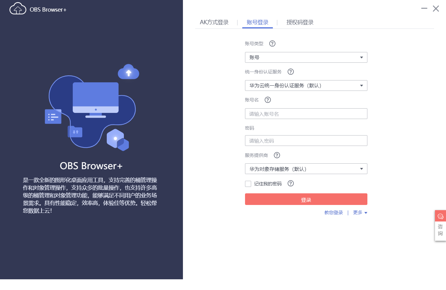 华为云obs客户端怎么上传？，OBSUtil上传工具怎么用？