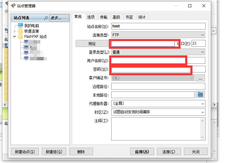 网页如何上传到网站? 第2张 网页如何上传到网站? 第2张