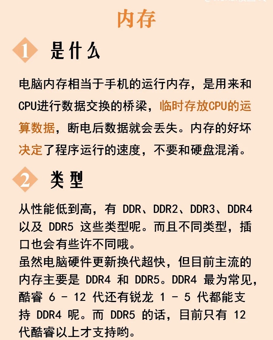 服务器内存8g和16g有什么区别,8g和16g内存哪个更稳定? 第3张 服务器内存8g和16g有什么区别,8g和16g内存哪个更稳定? 第3张