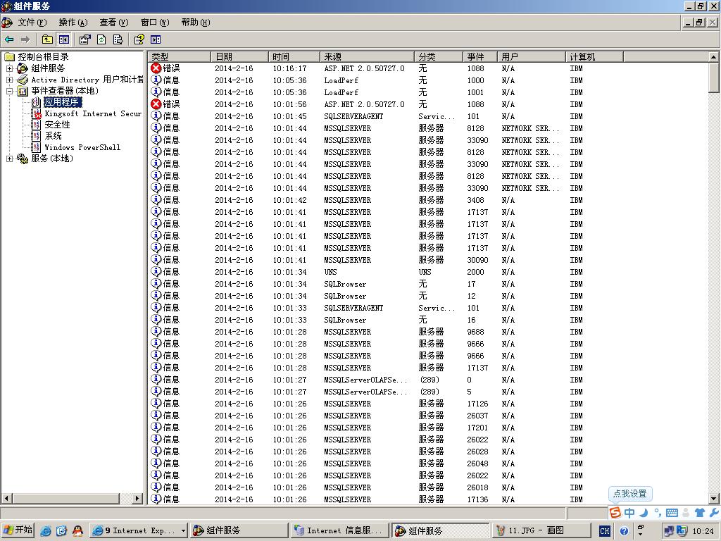 server2003服务器配置中存在哪些常见疑问和难题? 第2张 server2003服务器配置中存在哪些常见疑问和难题? 第2张