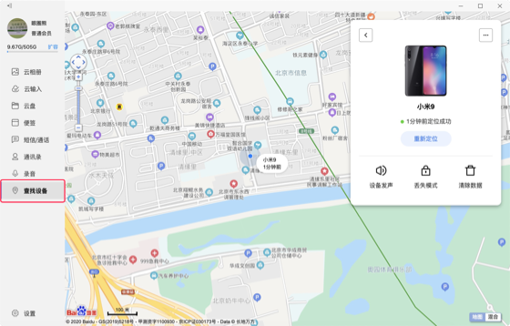 小米关闭位置服务器背后原因何在？对用户和开发者有何影响？